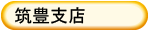 ���⍇�� / �}�L�x�X